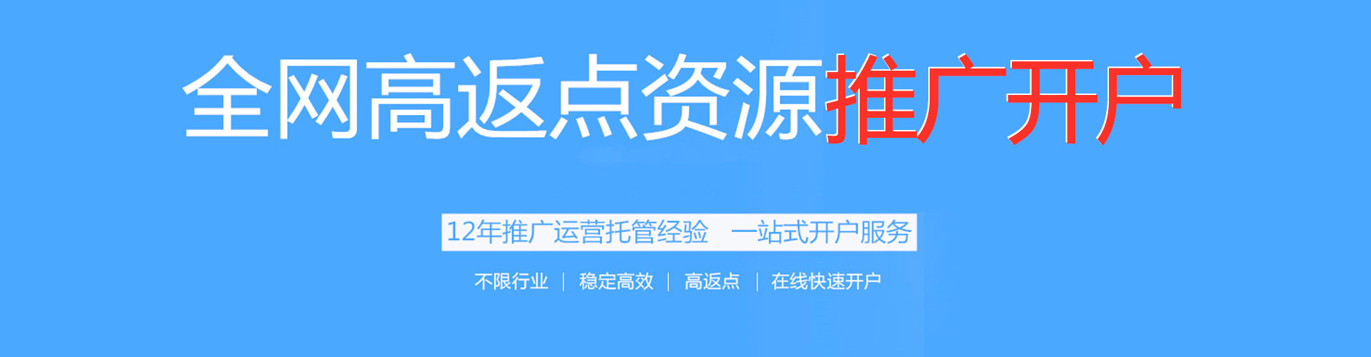 梁平百度信息流